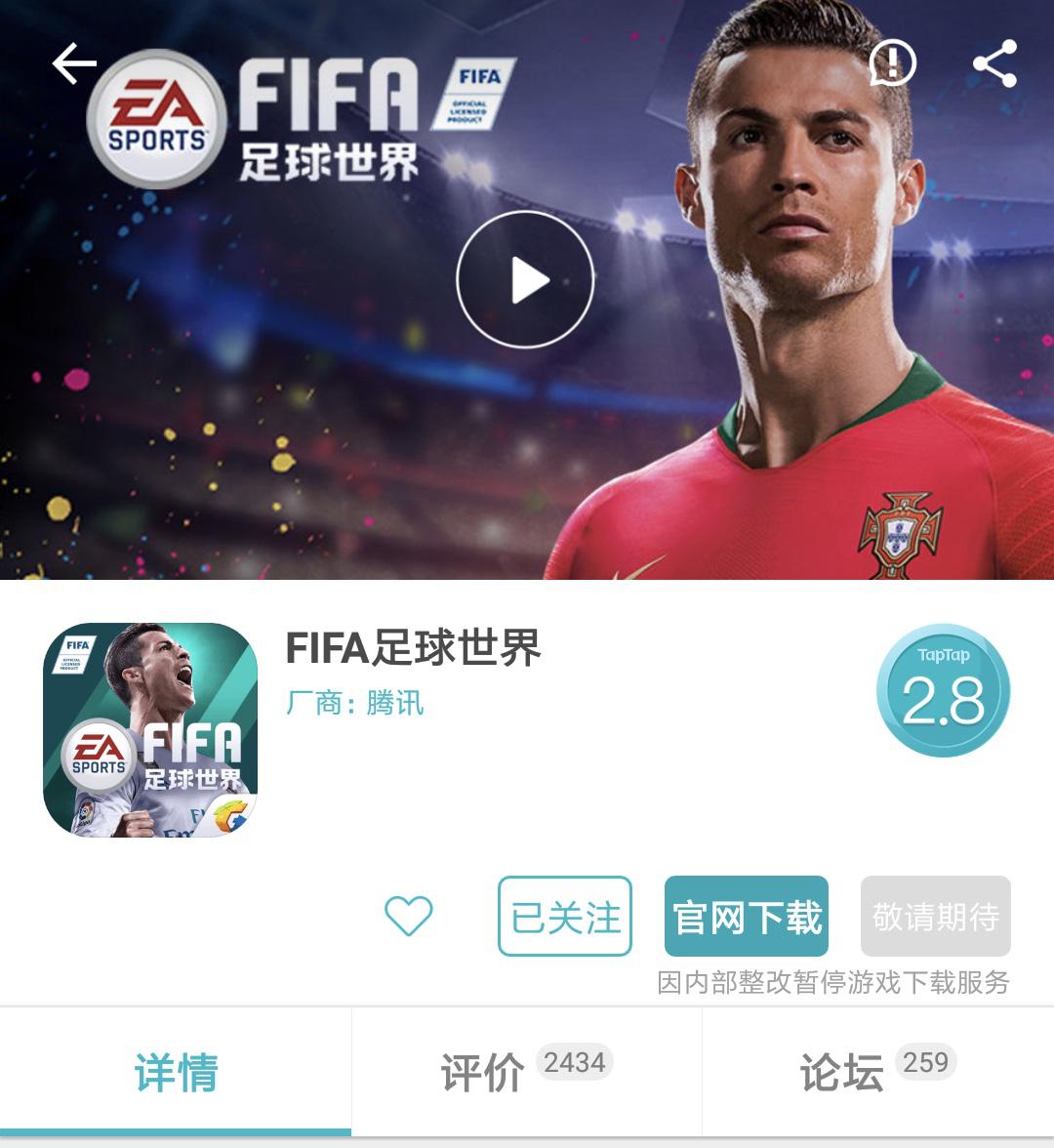 fifa足球世界和实况足球手游对比,fifa足球手游世界杯和以前对比