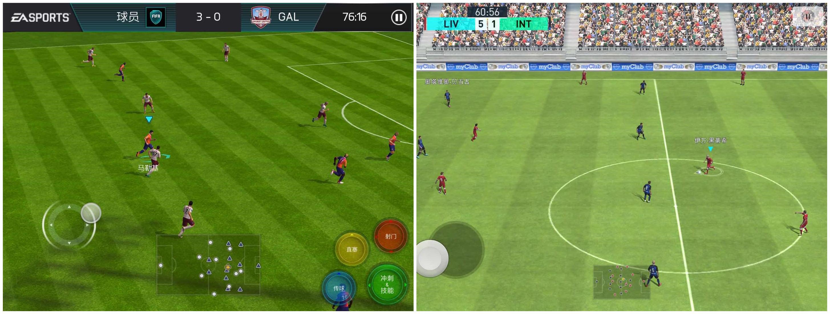 fifa足球世界和实况足球手游对比,fifa足球手游世界杯和以前对比