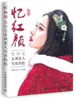 彩色铅笔教程小仙女,彩色铅笔仕女教学