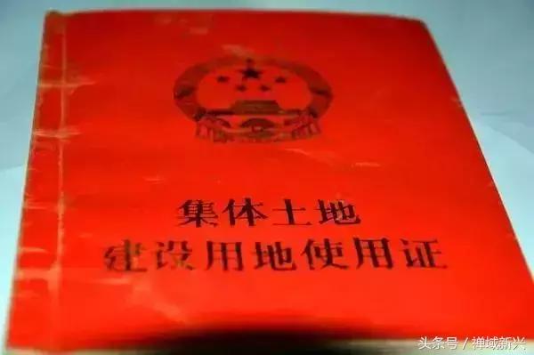 集体土地建设用地使用证换新证,农村土地证旧了怎么换新证