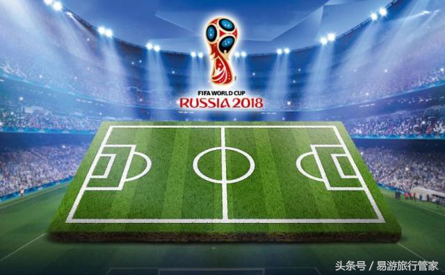 给爱足球的你！2018俄罗斯世界杯进入倒计时！