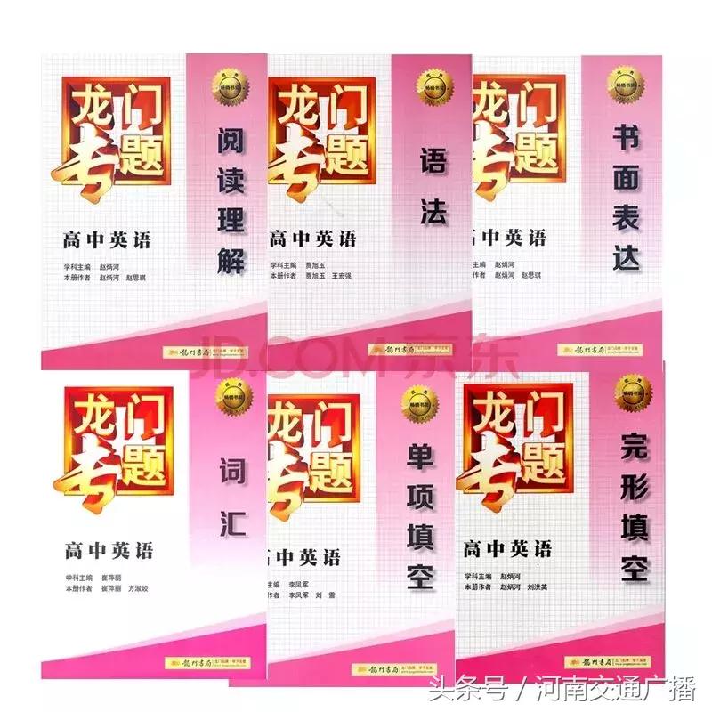 黄冈密卷后续,黄冈学生曝光买教材是真的吗