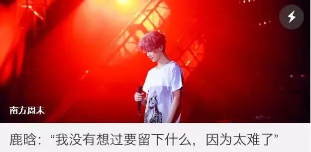 鹿晗的那些加薪技巧你学会了吗,鹿晗如何成为一种职业