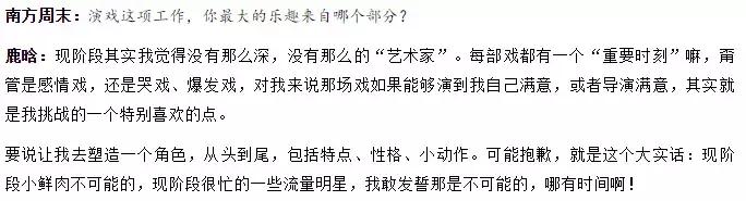 鹿晗的那些加薪技巧你学会了吗,鹿晗如何成为一种职业