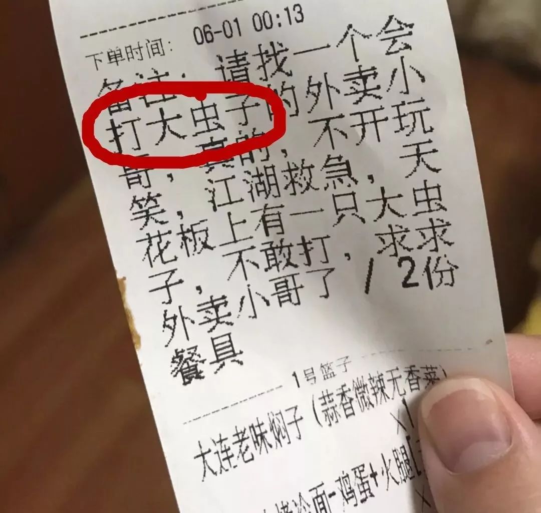 当*底卧**、做代购、救人命,外卖小哥才是隐藏在民间的高手,个个身怀绝技!