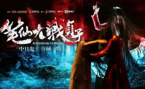 日本恐怖女鬼双鬼对决,从井里出来的女鬼日本恐怖片