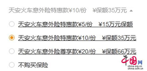 同程旅行购买火车票投诉部门,查同程旅行支付订单