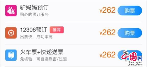 同程旅行购买火车票投诉部门,查同程旅行支付订单
