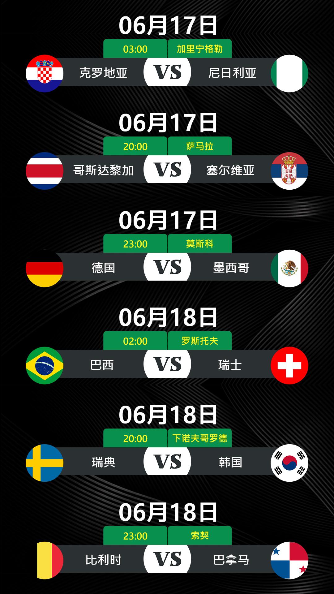 这份观球利器在手，让你随时随地激情不限量！