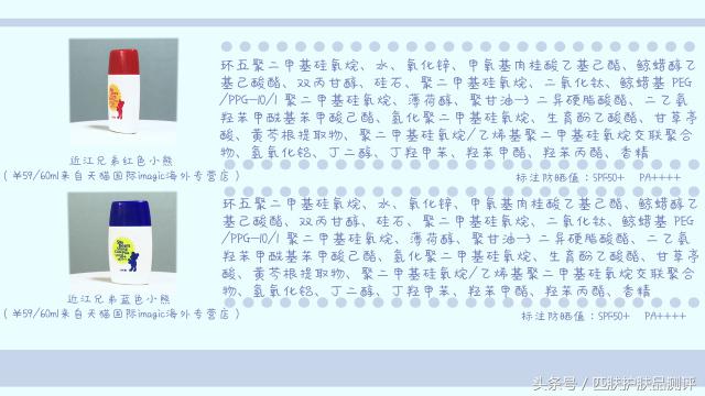 小金瓶防晒霜超标,防晒小金瓶测评