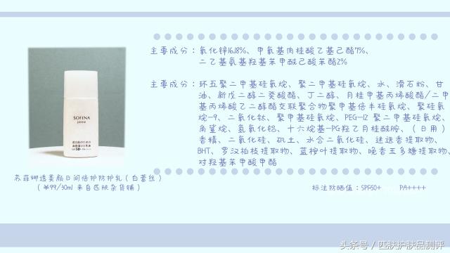 小金瓶防晒霜超标,防晒小金瓶测评