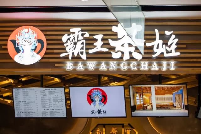 近期排队很火的网红茶 (排队最好的网红茶)