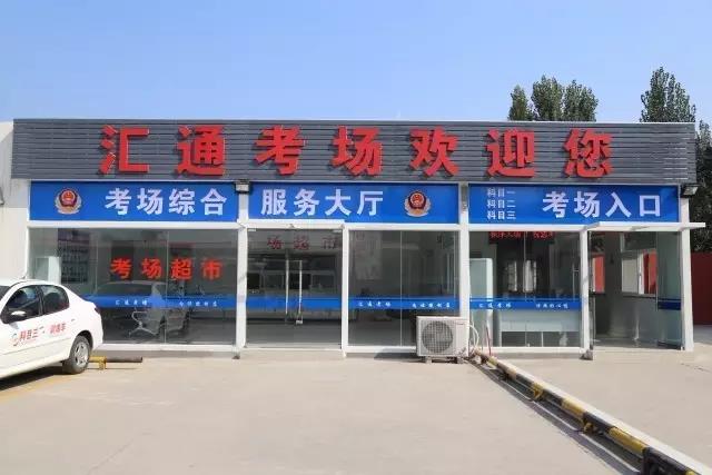 考驾照要找哪一种驾校靠谱一点,考驾照选择什么样的驾校好