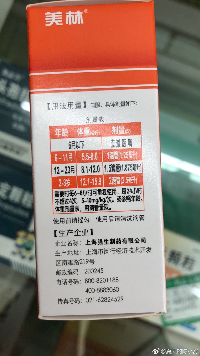 宝宝一发烧就喝红药水？退烧药你用对了吗？