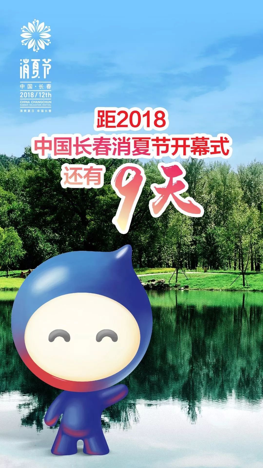 有您的邀请函请注意查收,文艺消夏汇演邀请函