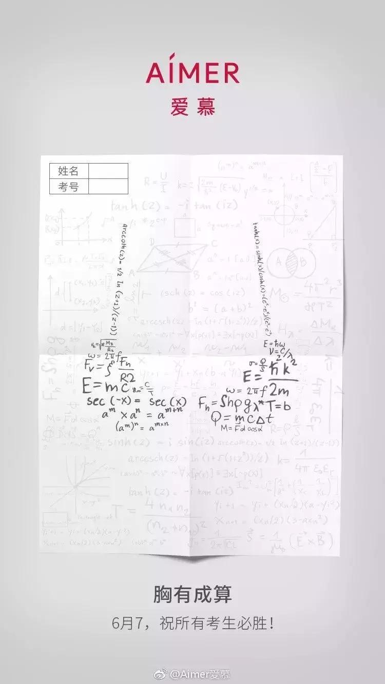 给杜蕾斯的文案情诗,杜蕾斯致歉文案