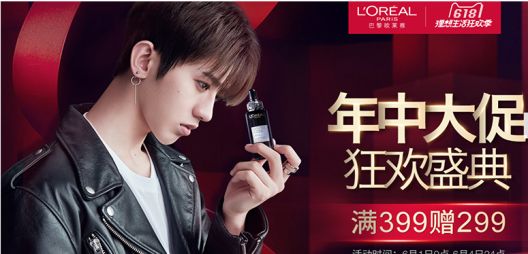 一周热点｜蔡徐坤同款亮相618/屈臣氏携手网易云/赫拉面膜好会撩