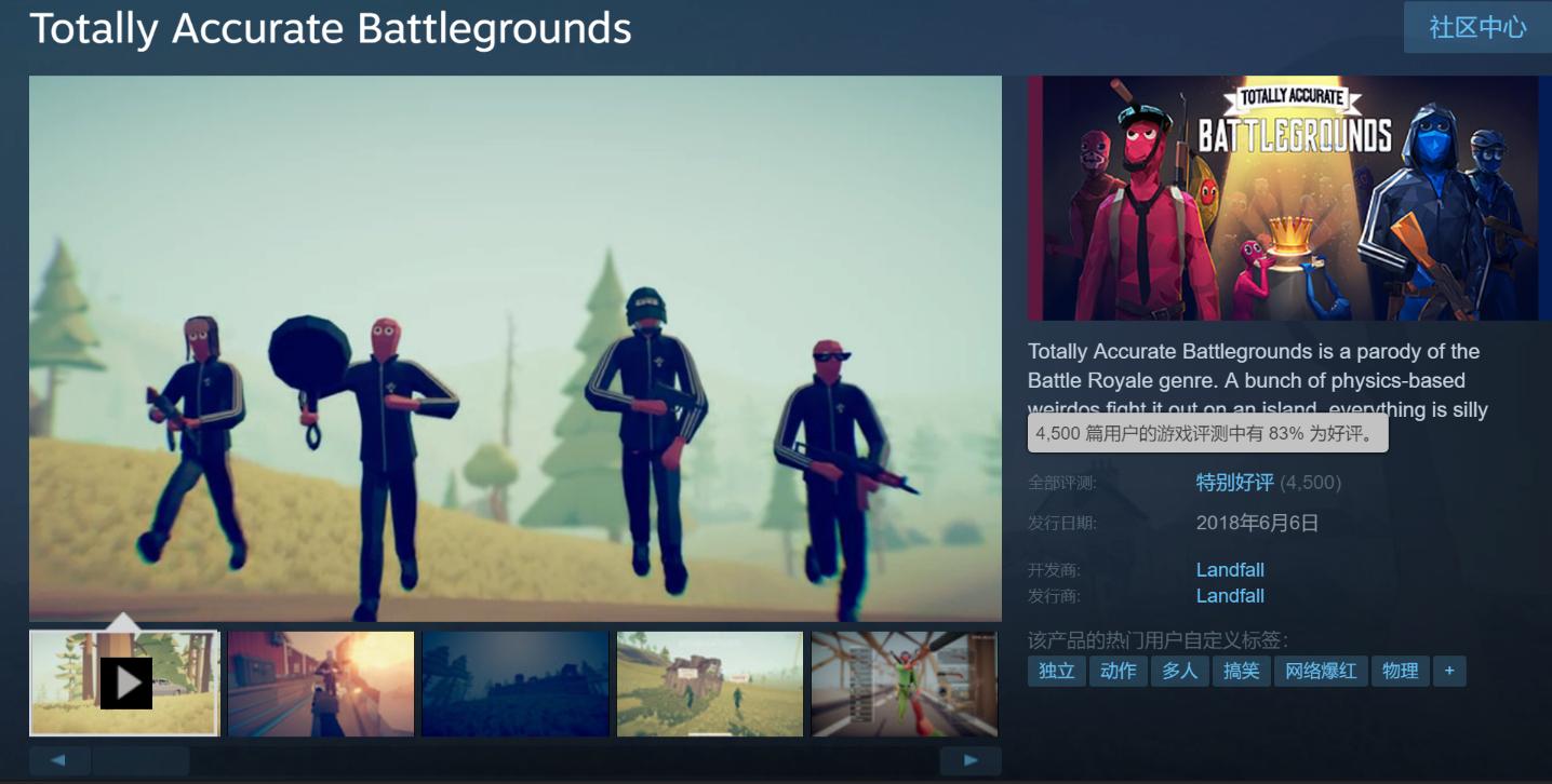 史上最火的三款吃鸡游戏,最近突然爆火的一款吃鸡游戏