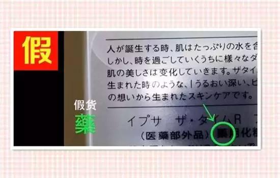 ipsa流金水真假对比,ipsa流金水适合干皮吗