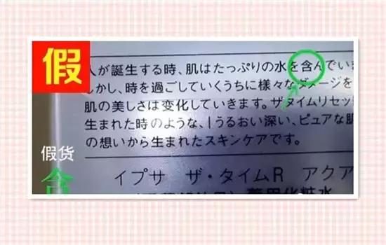 ipsa流金水真假对比,ipsa流金水适合干皮吗