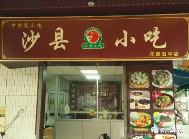 西贝开业视频,西贝开业