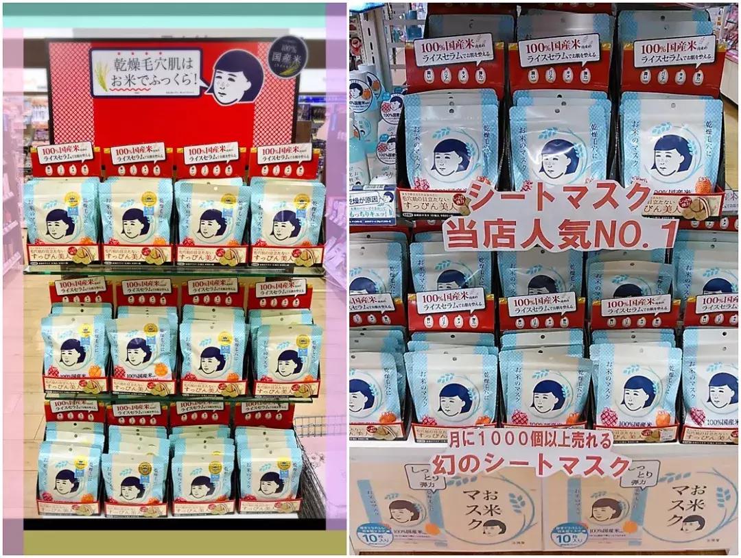 大米面膜日本,日本大米面膜