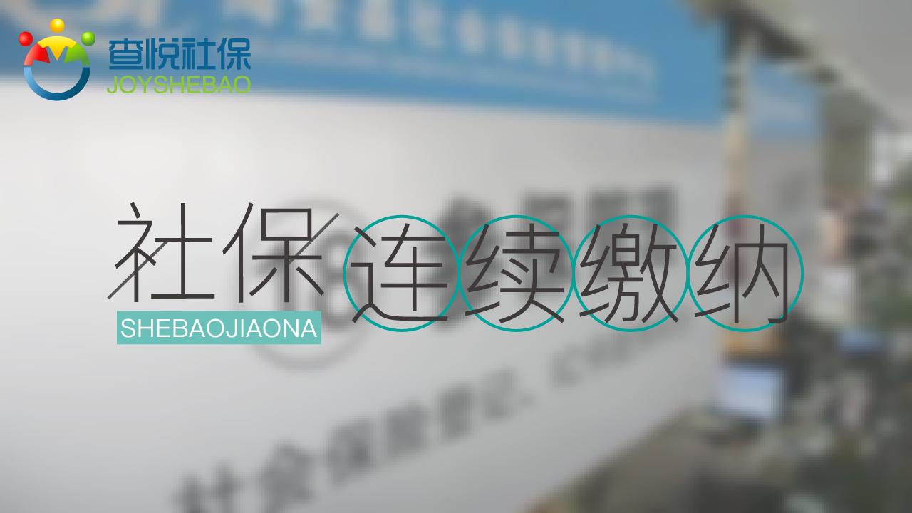 交了职工社保农村社保怎样退,两地同交社保可退一地社保吗