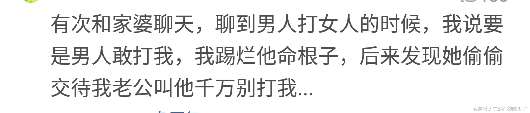 跟老婆吵架了怎么办？网友：气的我拿脸扇她的手！