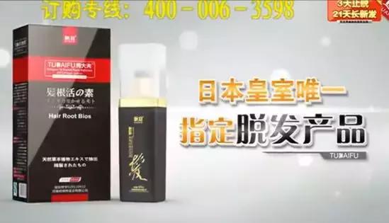 “神医”是演员，“秃顶”是特效！这个虚假广告在多家省级卫视*放播**，你家人可能也被骗过