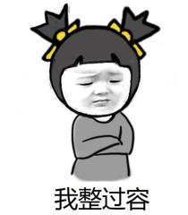 你如何看待整形手术后果,你对整形这件事情怎么看