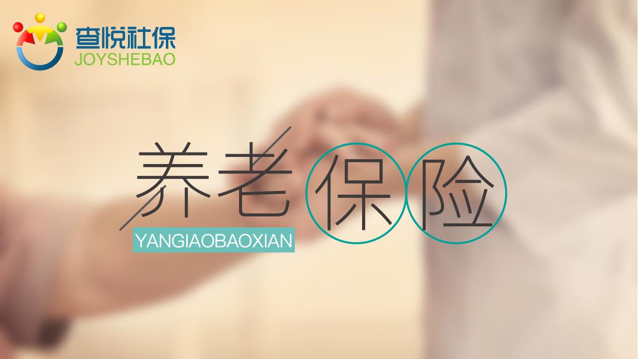 交了职工社保农村社保怎样退,两地同交社保可退一地社保吗