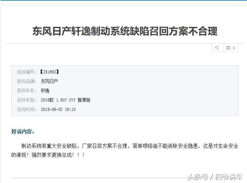 东风日产车辆缺陷,东风日产轩逸跑12万公里烧机油