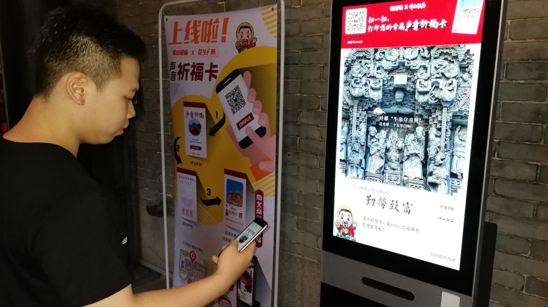 佛山电台花生fm互动直播间,顺德电台花生fm直播