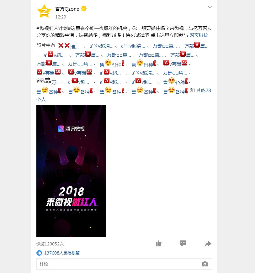 qq显示涉嫌违规怎么重新登录,qq出现错误码10001