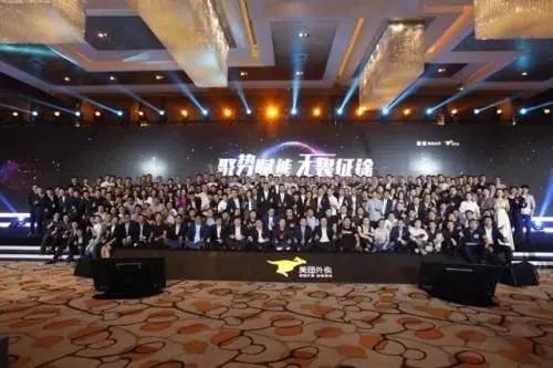 美团外卖产业大会2024,美团第四届合作商大会