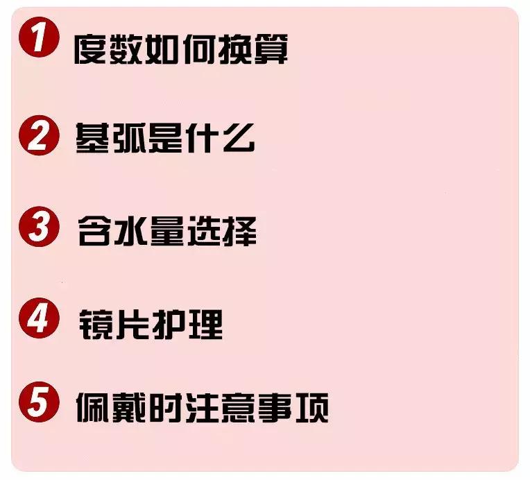 美瞳隐形眼镜怎么选择才是好的,戴隐形眼镜好还是戴美瞳好