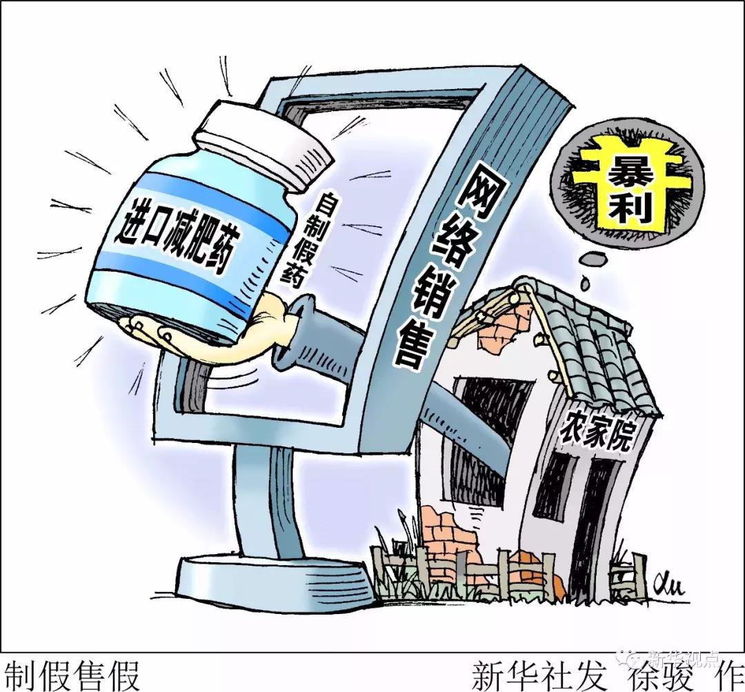 禁药”变身“网红*肥药减**”，该管管了！