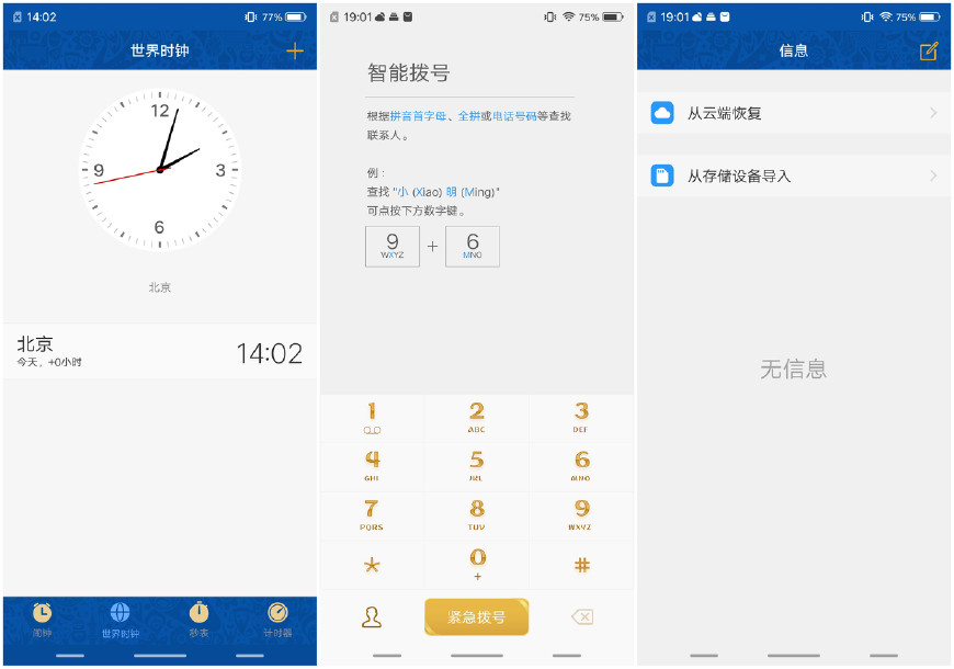 vivox21世界杯版本送的足球,vivox21世界杯非凡版
