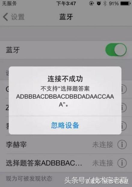 温馨提示高考,高考屏蔽信号