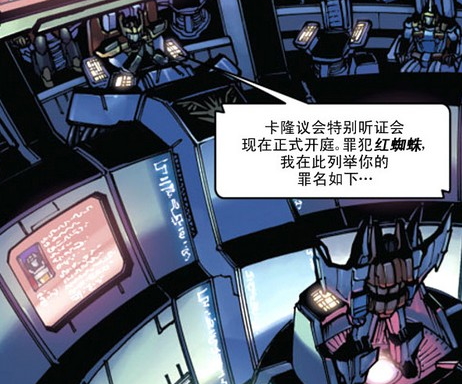 我的部队叫“霸天虎”！——威震天回忆录（四）