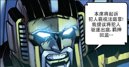 我的部队叫“霸天虎”！——威震天回忆录（四）