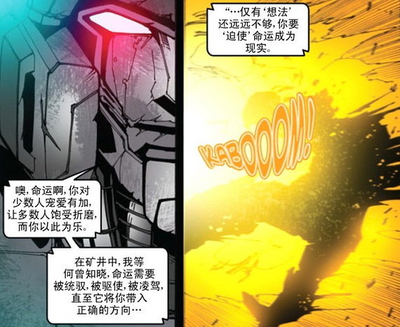 我的部队叫“霸天虎”！——威震天回忆录（四）