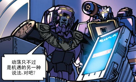 我的部队叫“霸天虎”！——威震天回忆录（四）