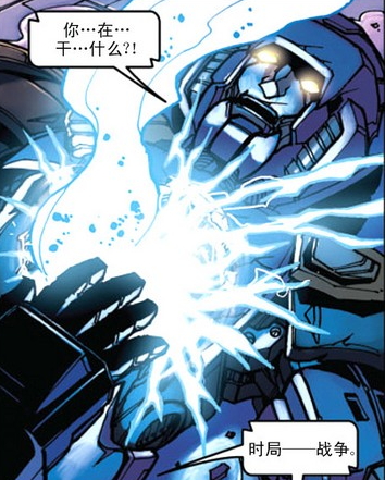 我的部队叫“霸天虎”！——威震天回忆录（四）