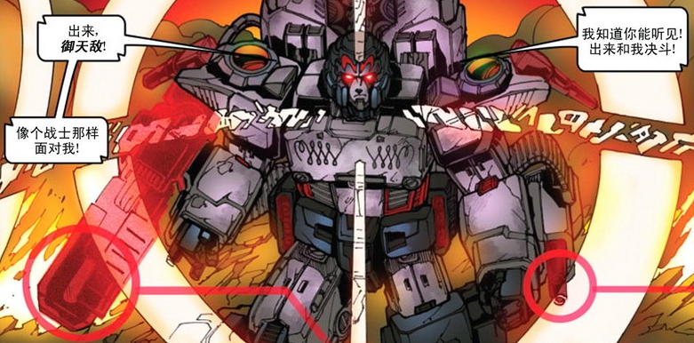 我的部队叫“霸天虎”！——威震天回忆录（四）