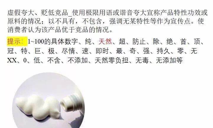 “无硅”概念被监管查杀？这份最新非特化妆品禁用词靠不靠谱