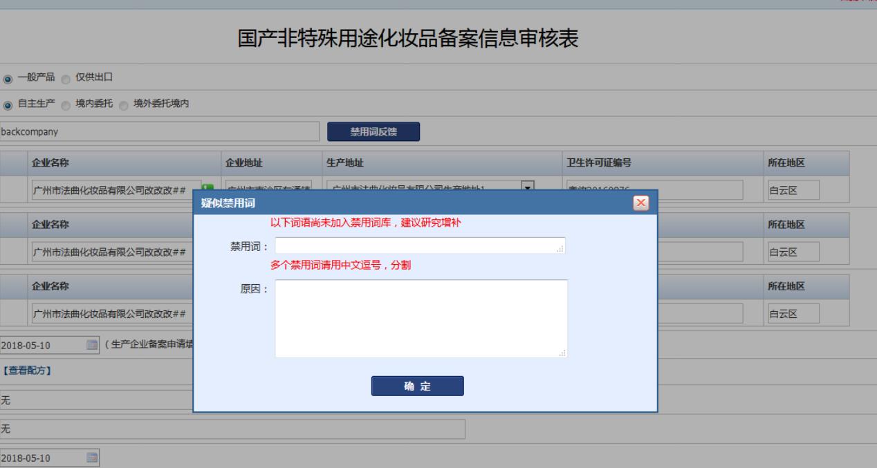“无硅”概念被监管查杀？这份最新非特化妆品禁用词靠不靠谱
