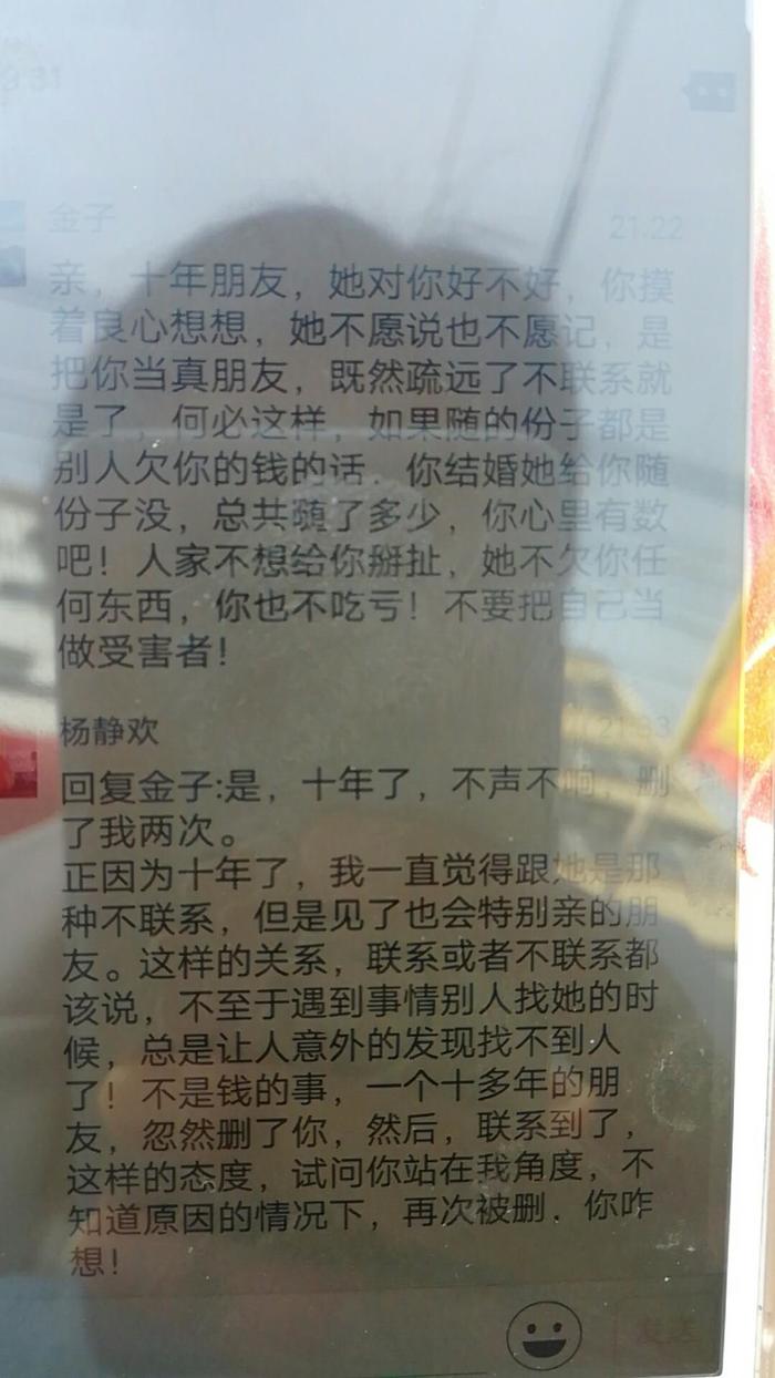 闺蜜交往了11年突然绝交了,13年感情分开会难过吗