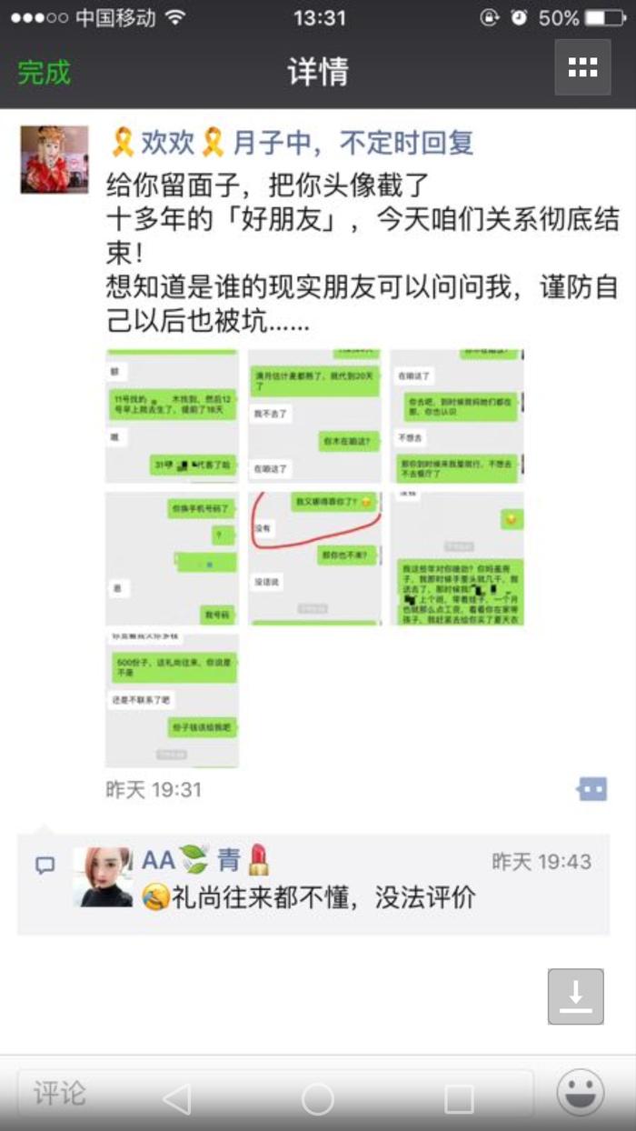 闺蜜交往了11年突然绝交了,13年感情分开会难过吗