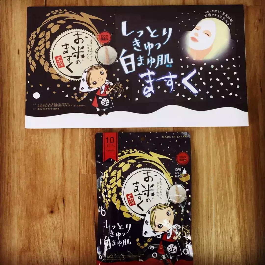 大米面膜日本,日本大米面膜